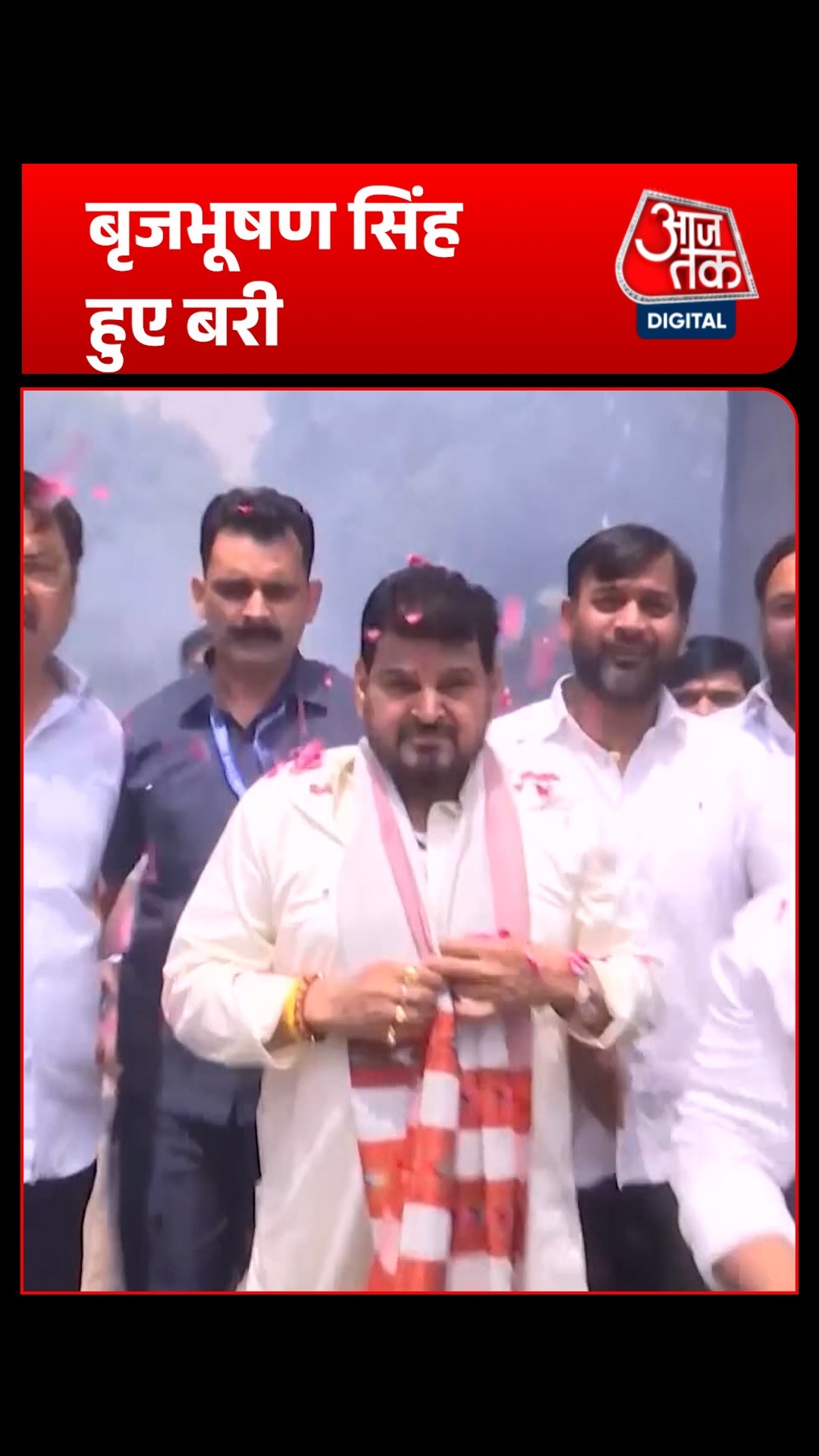 बृजभूषण सिंह को यौन शोषण केस में राउज एवेन्यू कोर्ट से बड़ी राहत