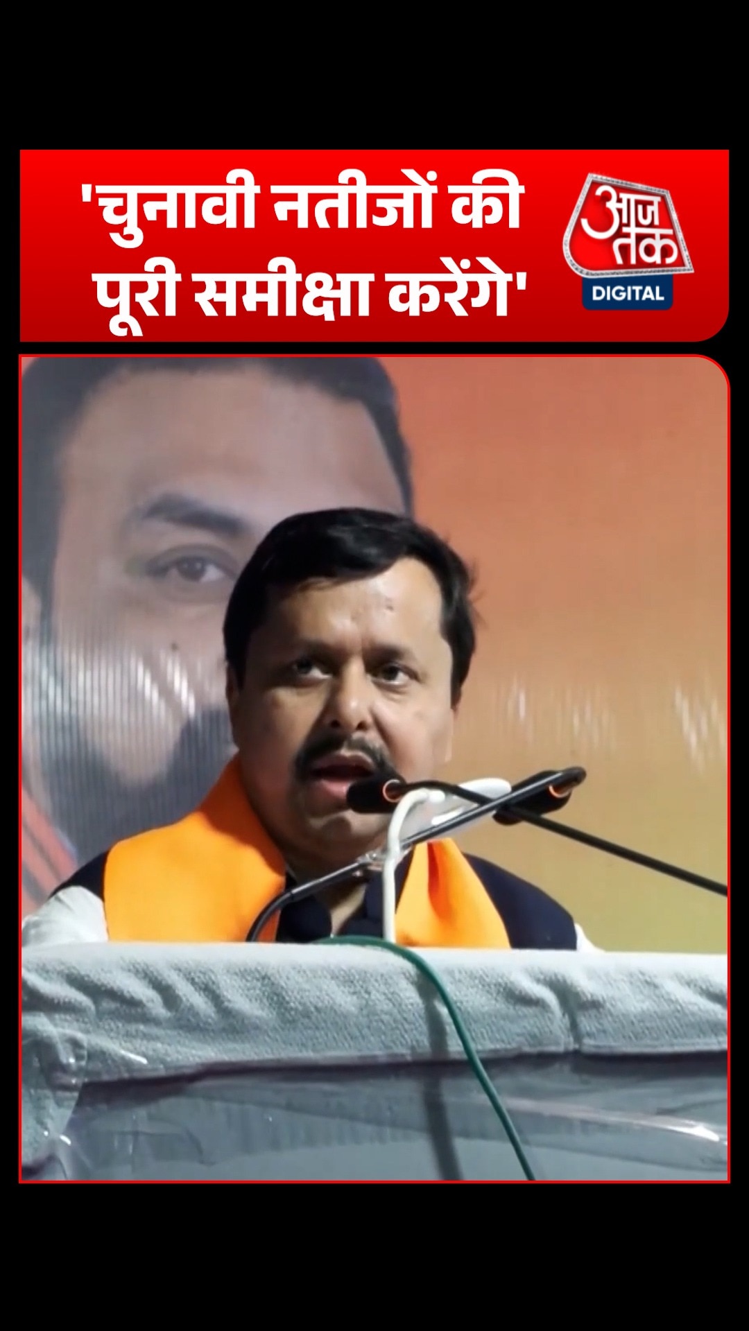 Nitin Nabin 