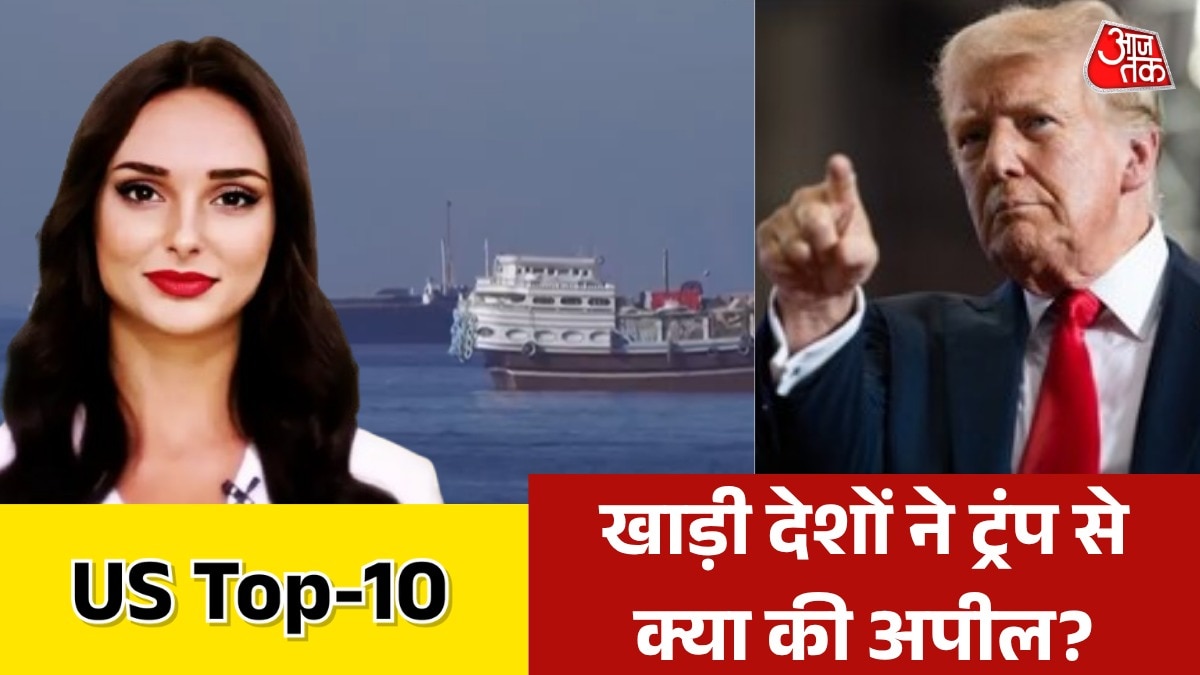 US LATEST NEWS