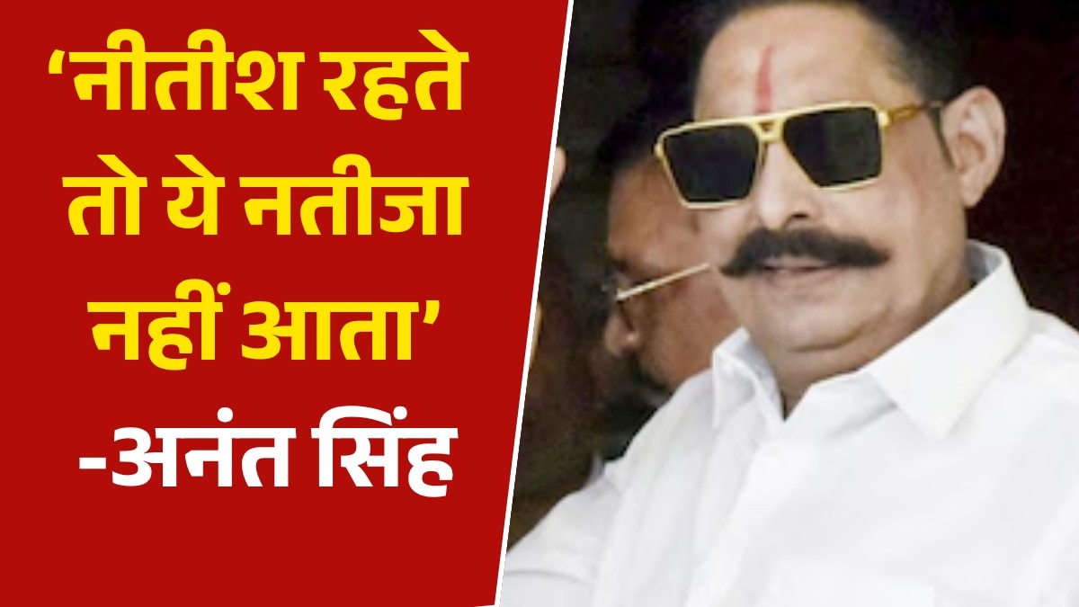 anant singh statement on loss over bankipur by election result