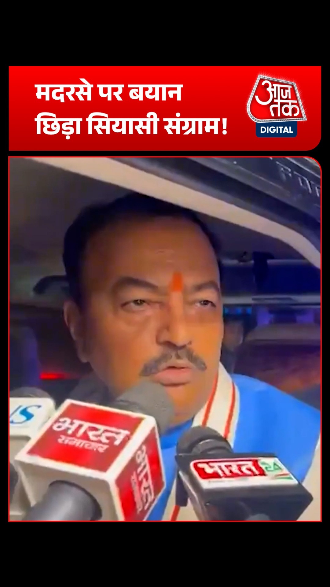 Keshav Prasad Maurya 