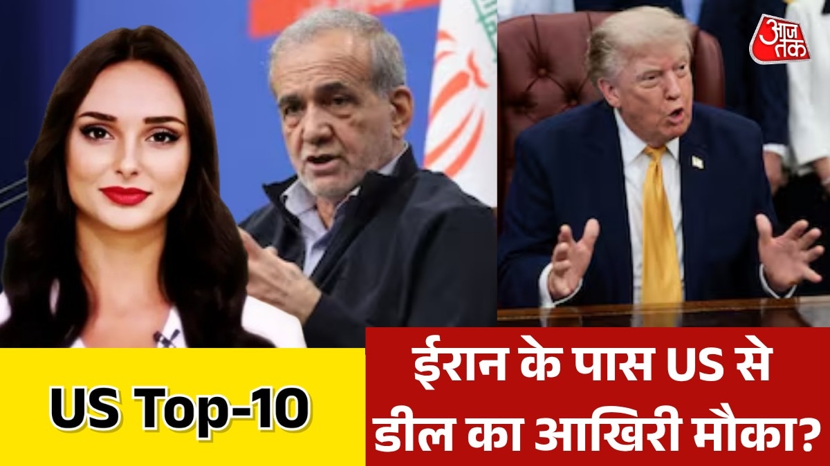 US latest news