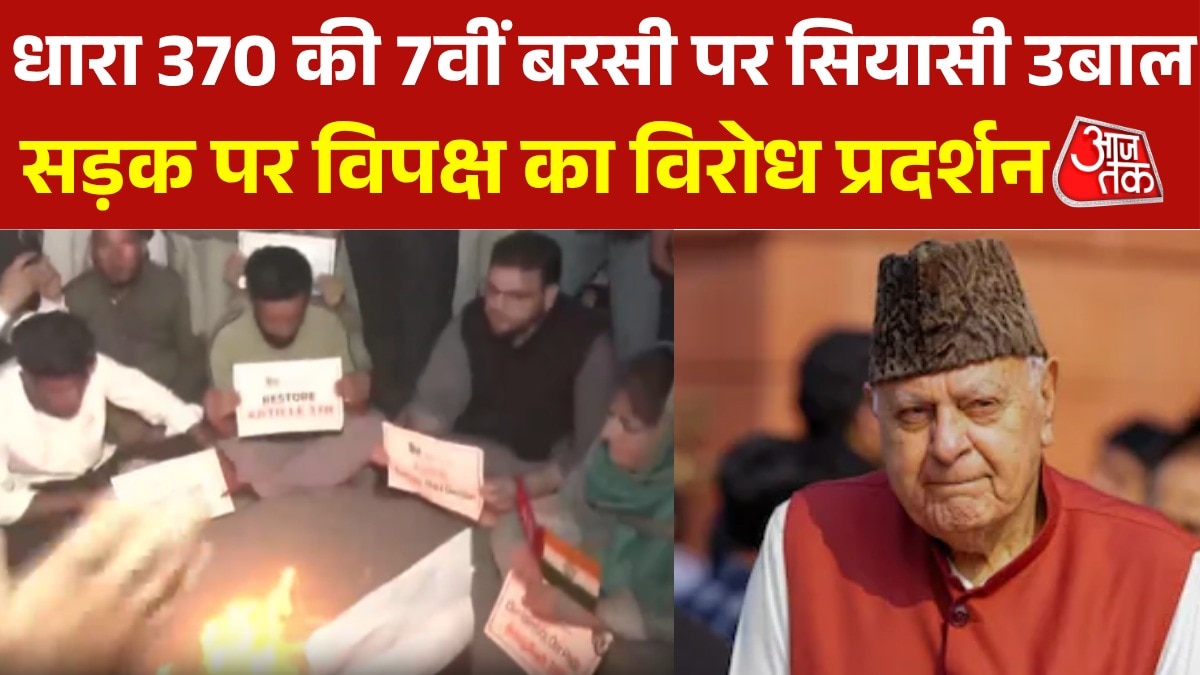 article 370 abrogation seven years anniversary opposition protest 