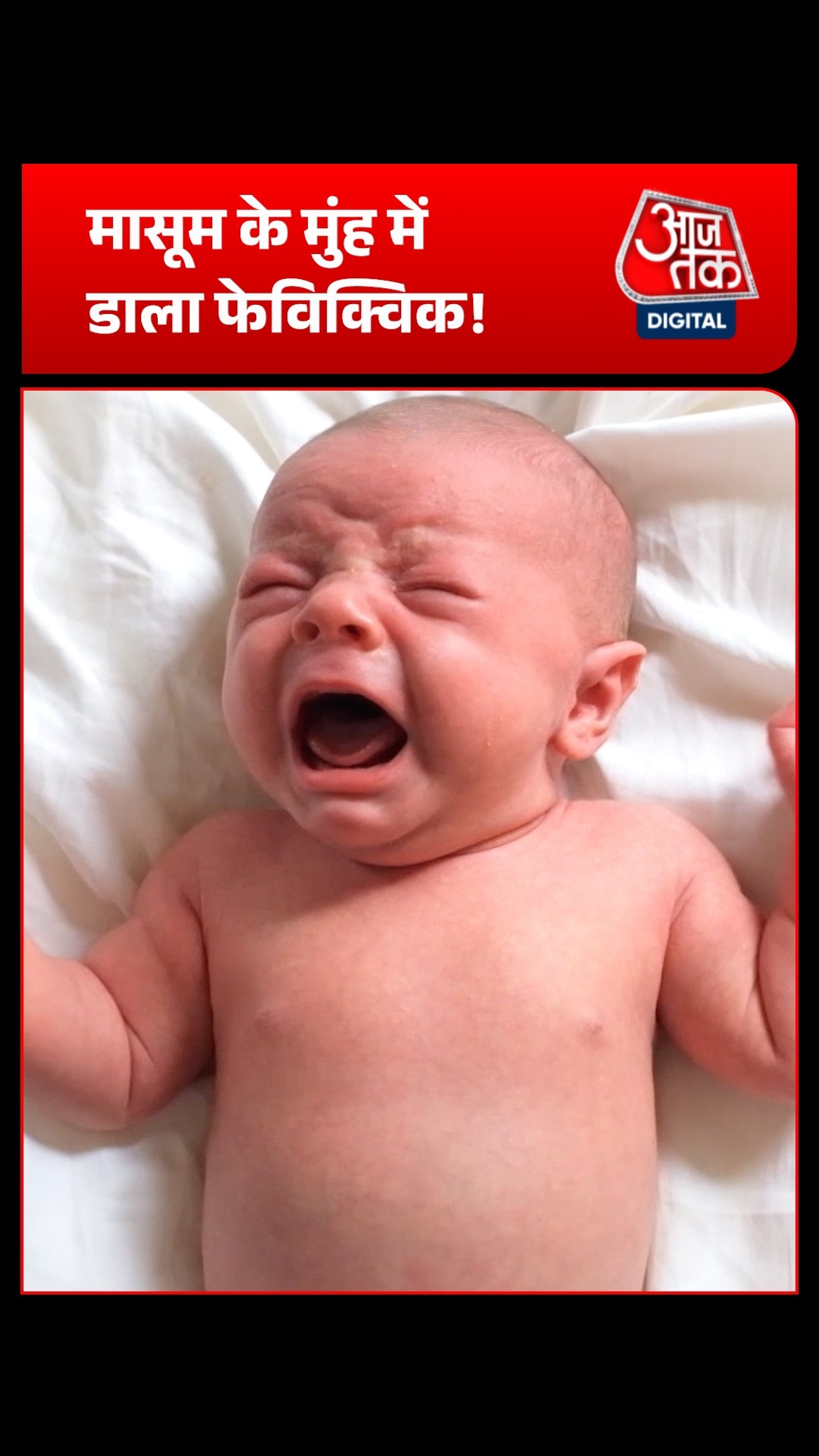 pune baby hospitalized