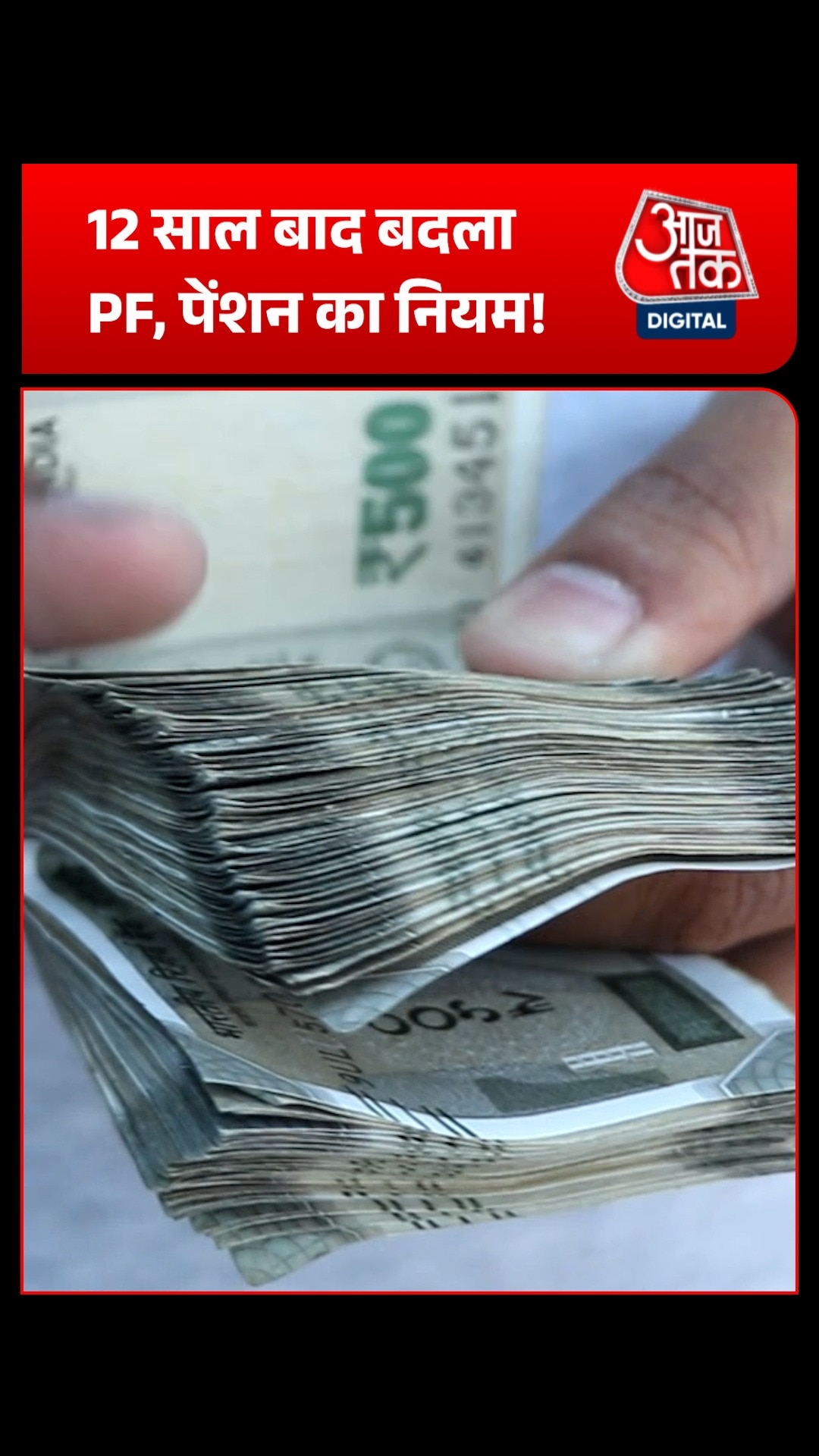 epfo wage ceiling increase