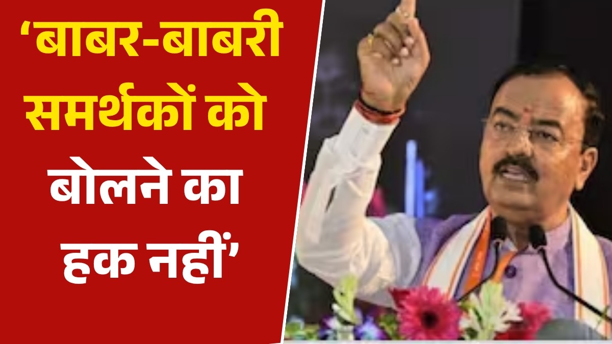  Keshav prasad maurya attacks samajwadi party over ram mandir donation theft row