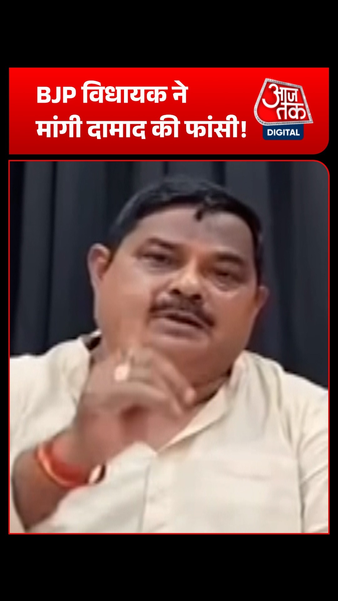 Sitapur BJP विधायक Gyan Tiwari की डॉक्टर बेटी के साथ हुआ बड़ा धोखा
