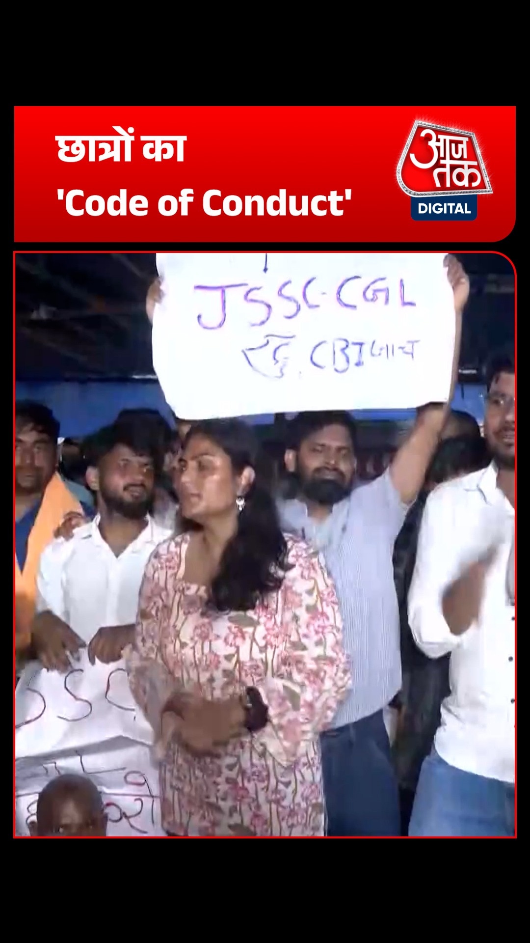 ranchi jpsc protest