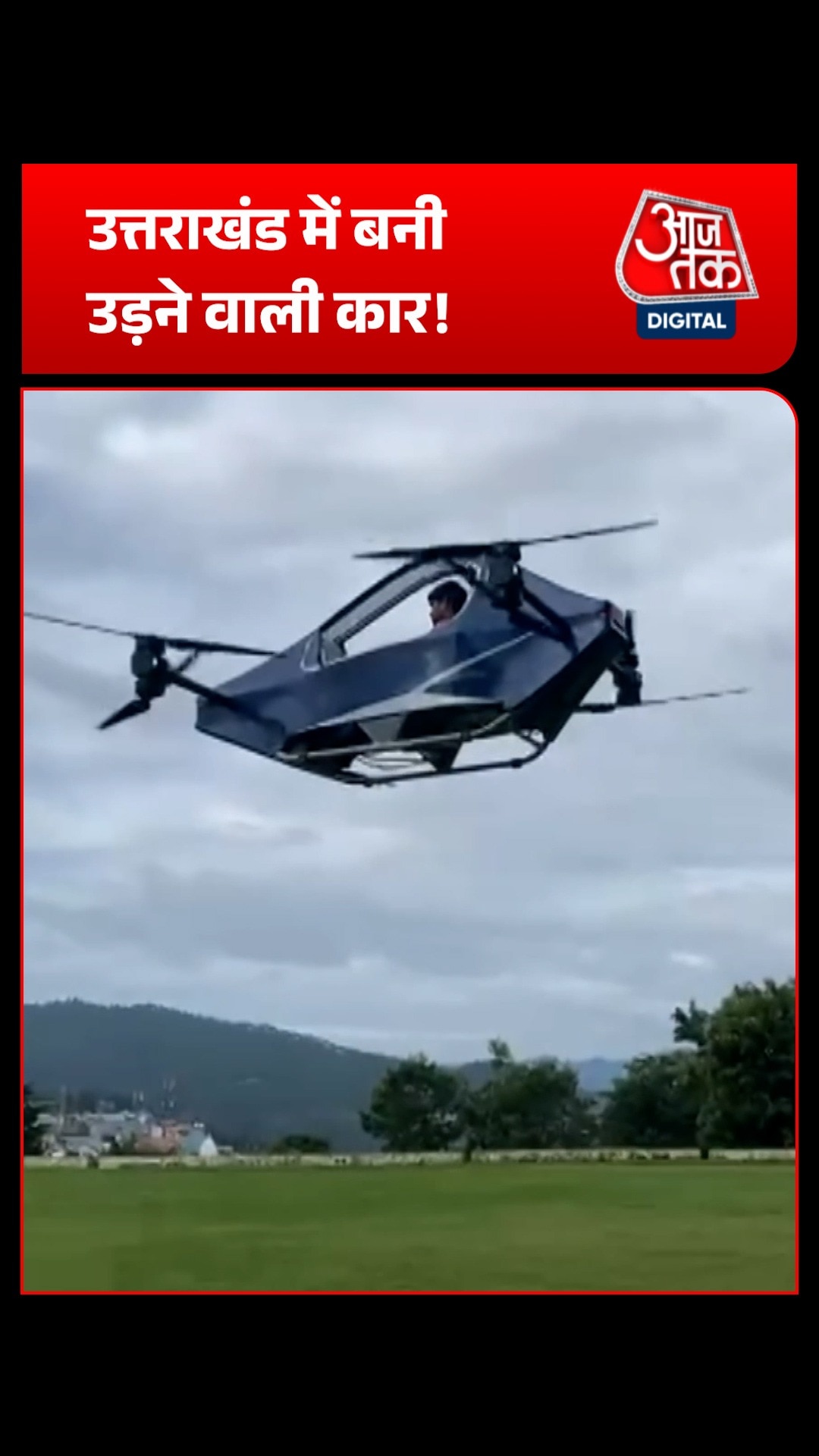 electric flying vehicle