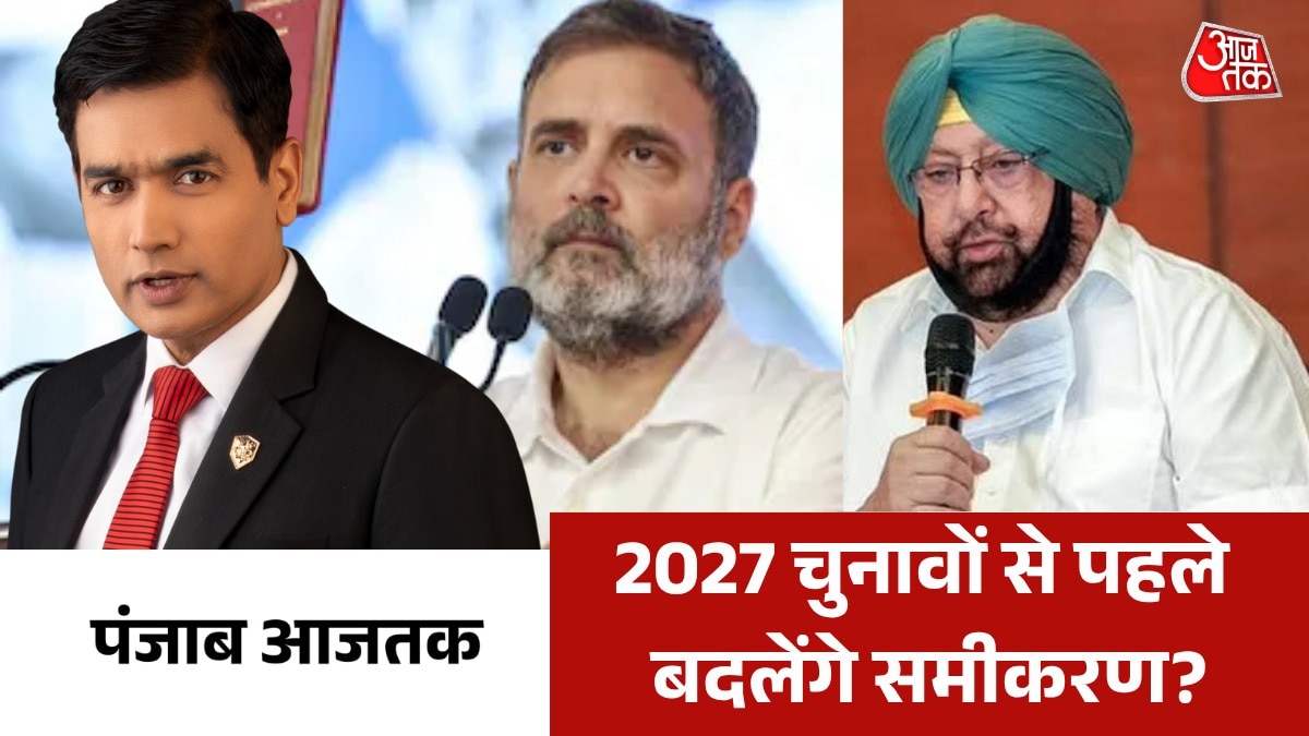 punjab latest news 