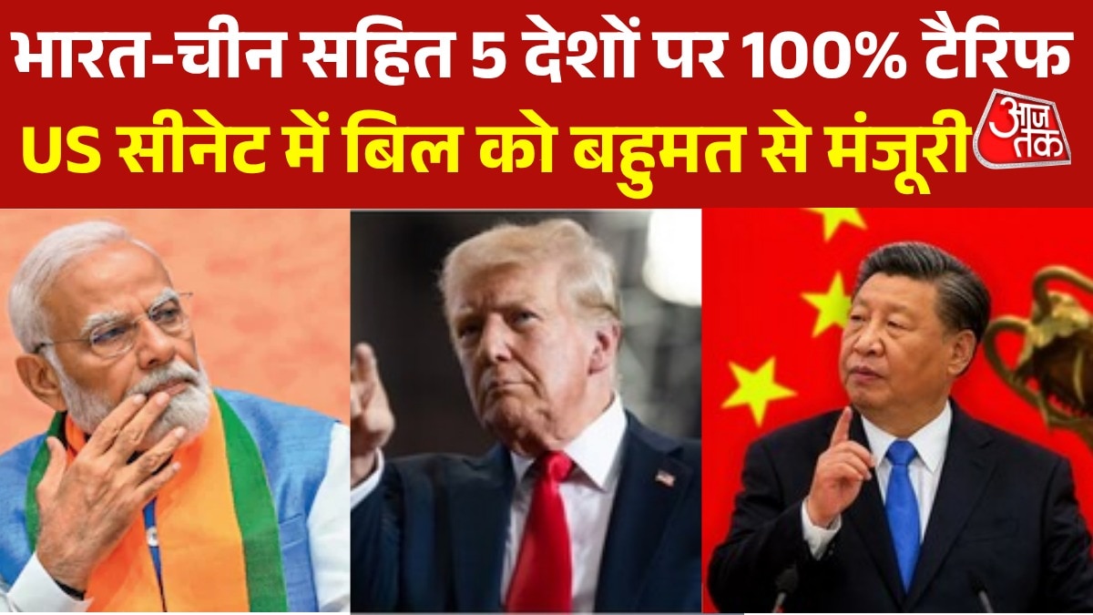 US to impose 100 percent tariff on India china for buying russian oil
