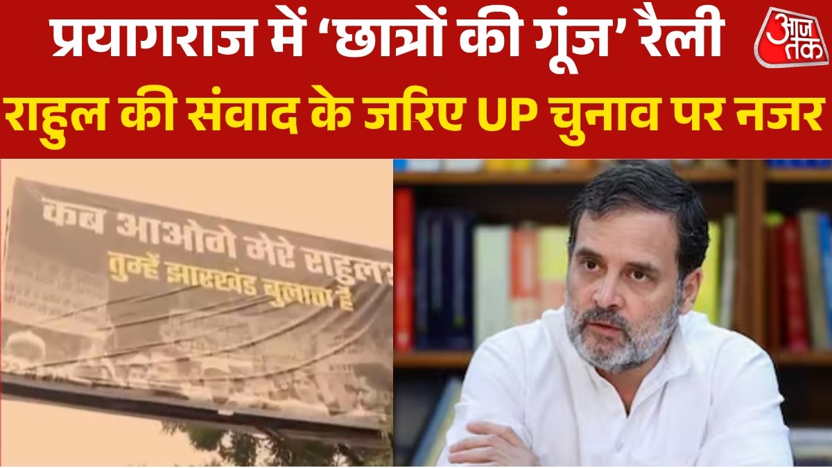  Rahul Gandhi visit to prayagraj dialogue with students