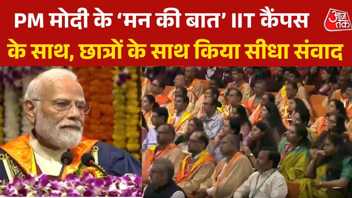 PM Modi IIT delhi full speech