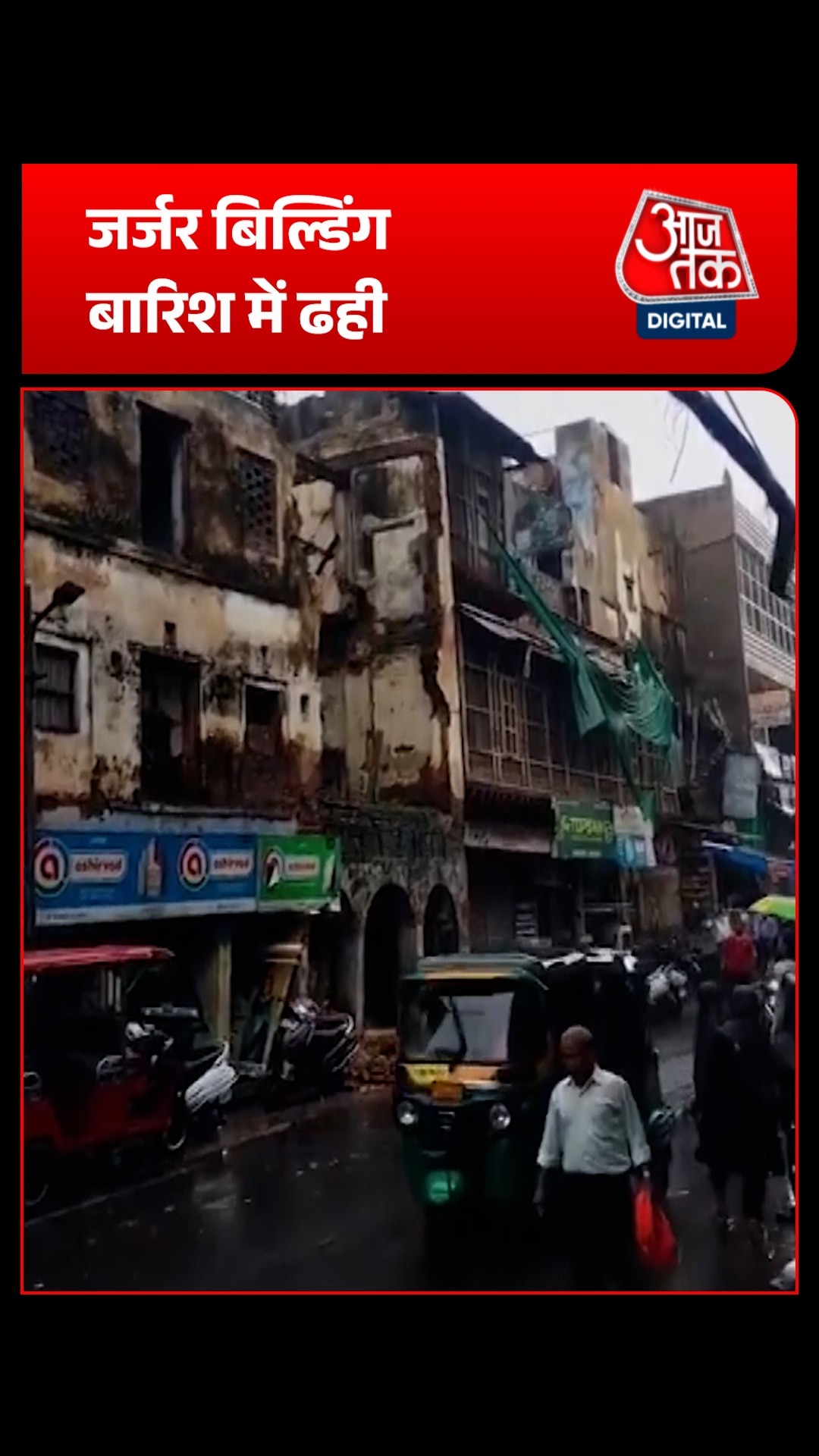 Agra Building Collapse