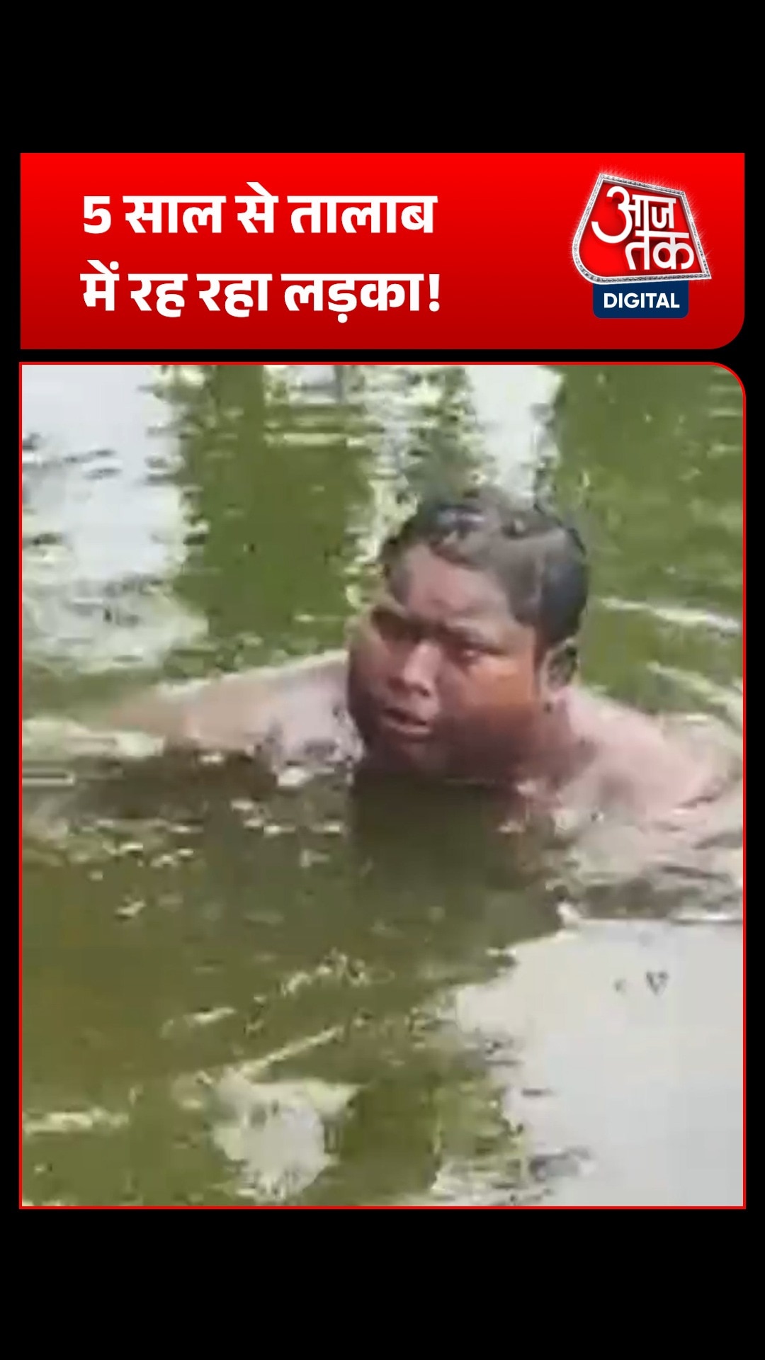  boy lives in pond