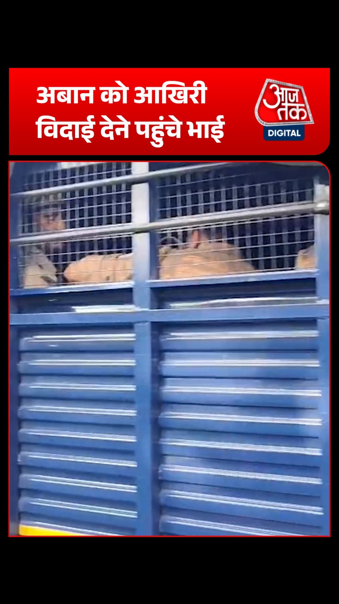 atiq ahmed sons ali umar reach prayagraj