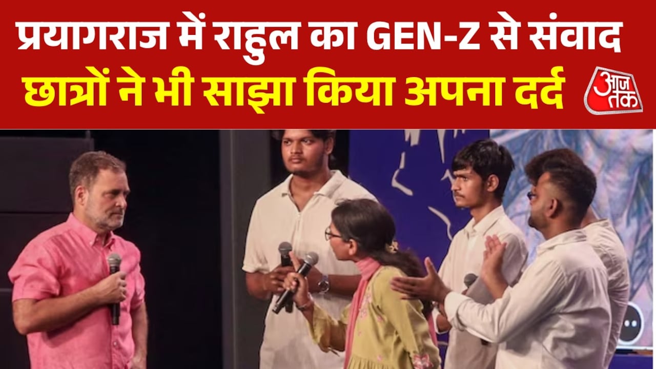 'डेटा-दर्द आपका, दौलत इनकी', छात्रों से संवाद में BJP-RSS पर बरसे राहुल गांधी