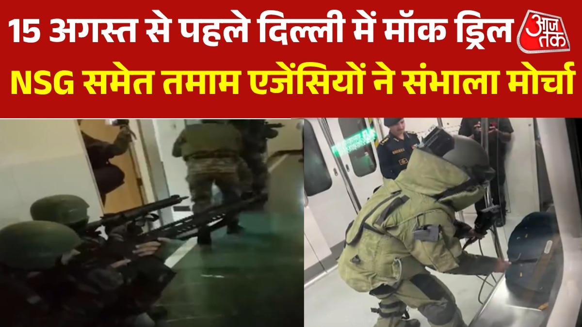 mock drill in delhi before independence day