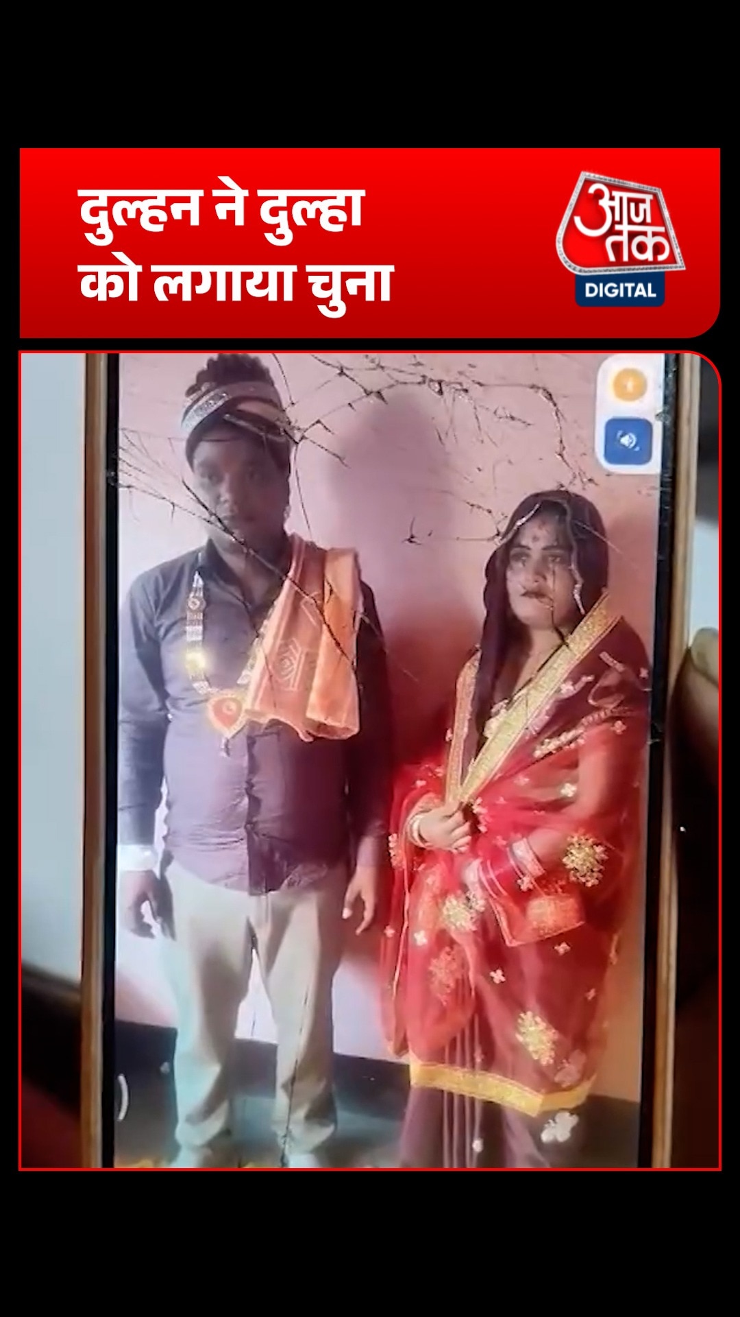 बिहार के गोपालगंज में 'लुटेरी दुल्हन' शादी के बाद पैसे और गहने लेकर फरार