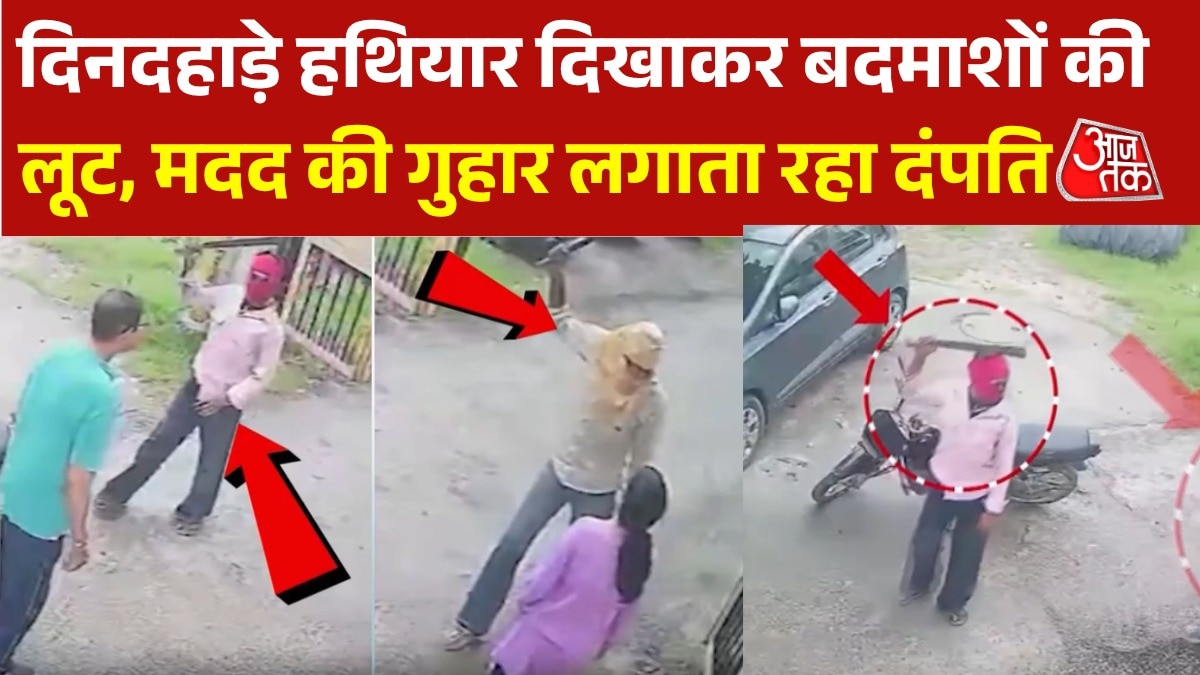 robbery in jalandhar in broad daylight cctv video