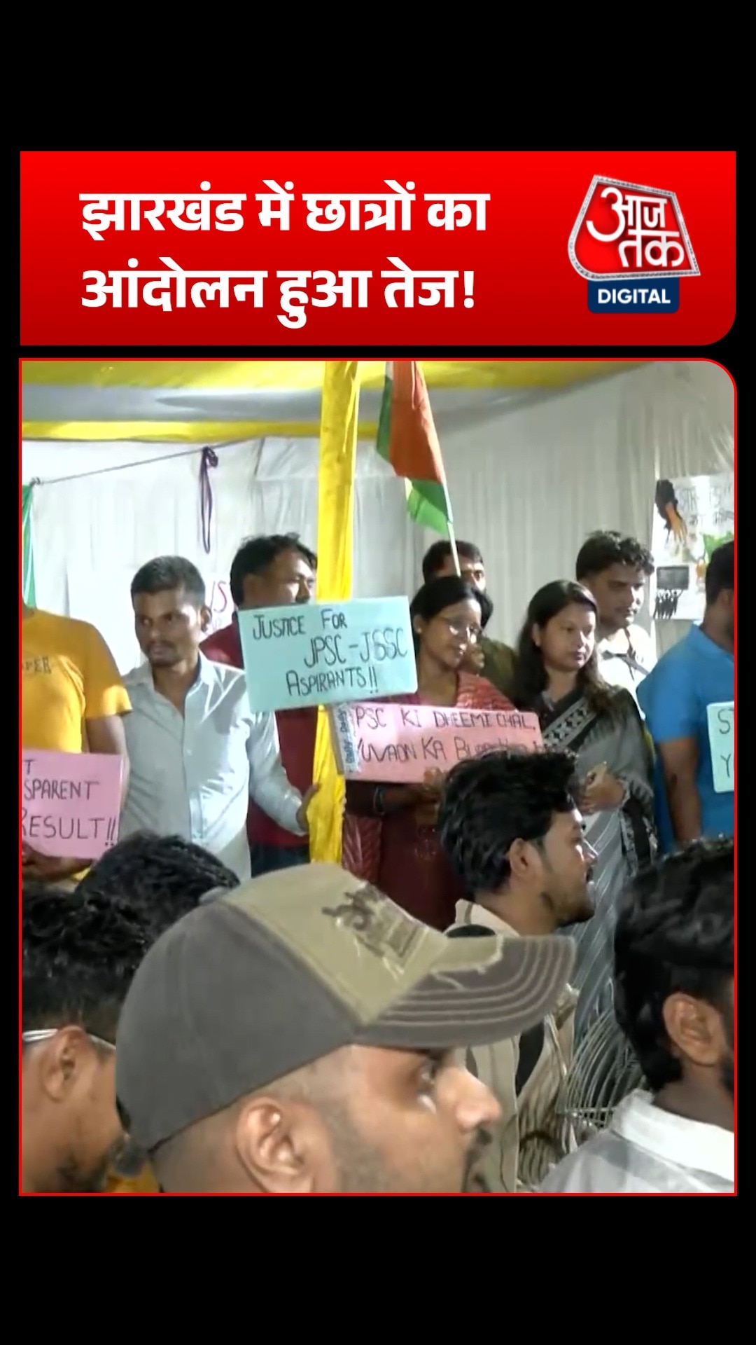 jharkhand student protest