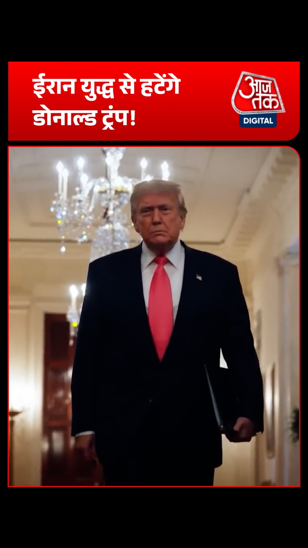 Iran के खिलाफ युद्ध से पीछे हटने की राह तलाश रहे Donald Trump!
