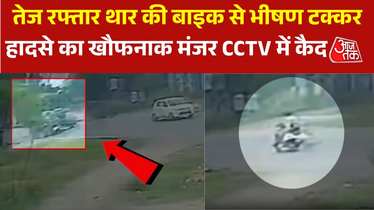 High speed car collides with bike