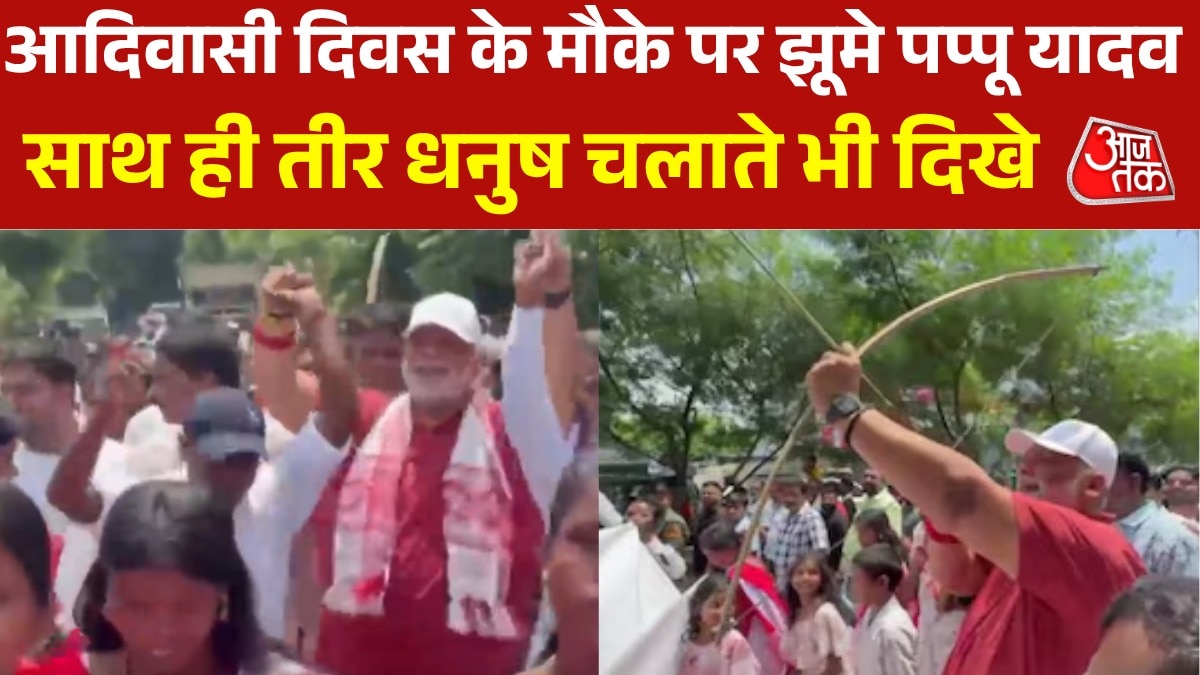 pappu yadav dance on world tribal day