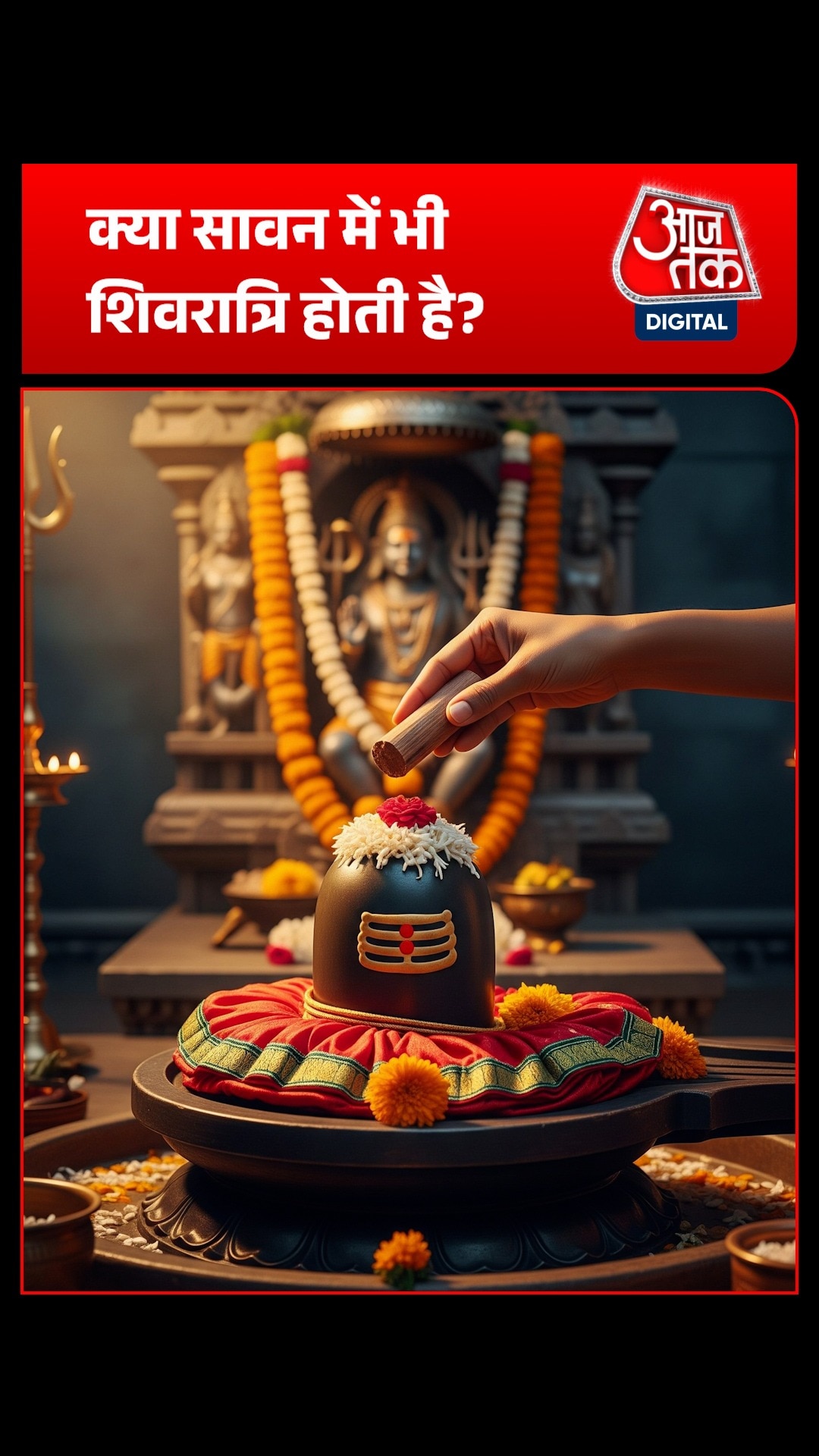 Lord Shiva 
