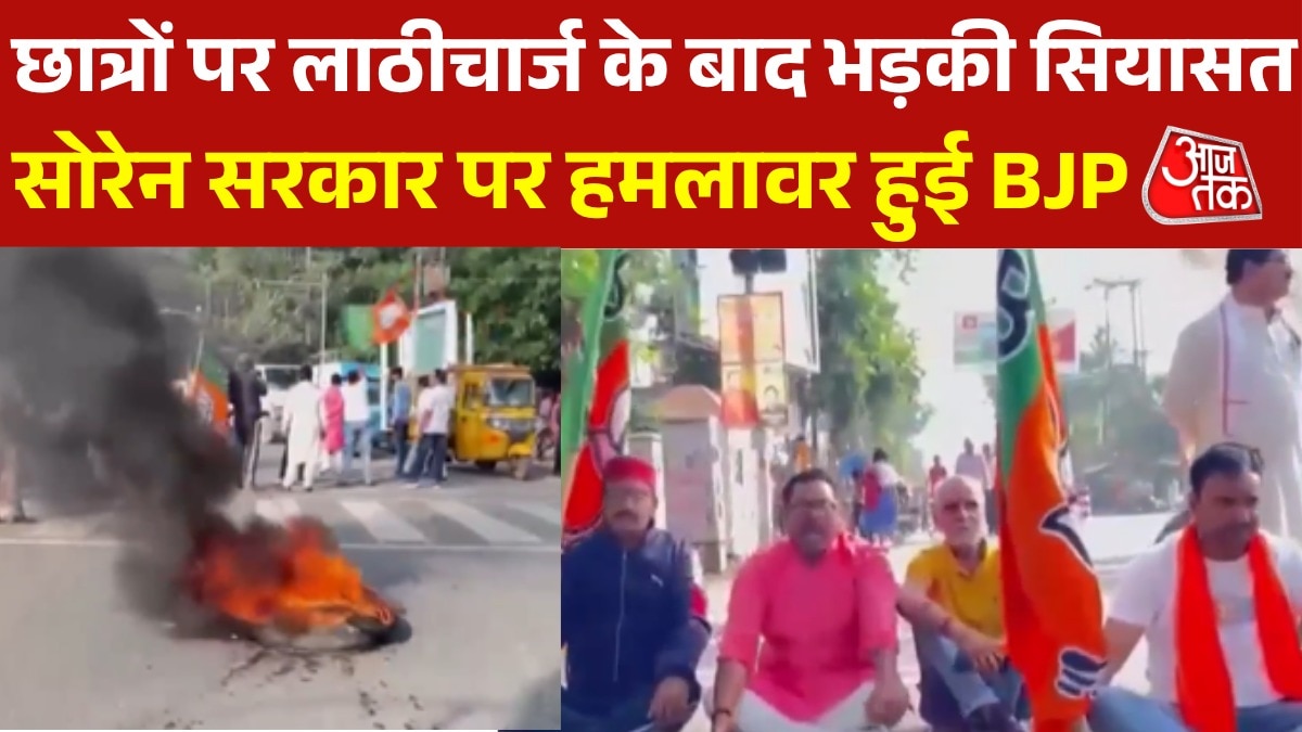 BJP calls for jharkhand Band today in protest against lathi charge student agitation
