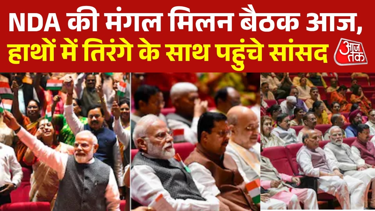 NDA mangal milan meeting 