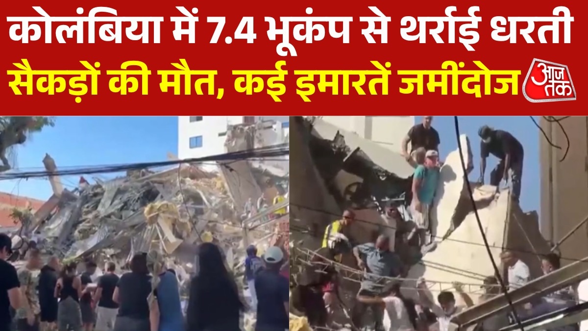 columbia earthquake of 7.4 magnitude hundreds of people dead