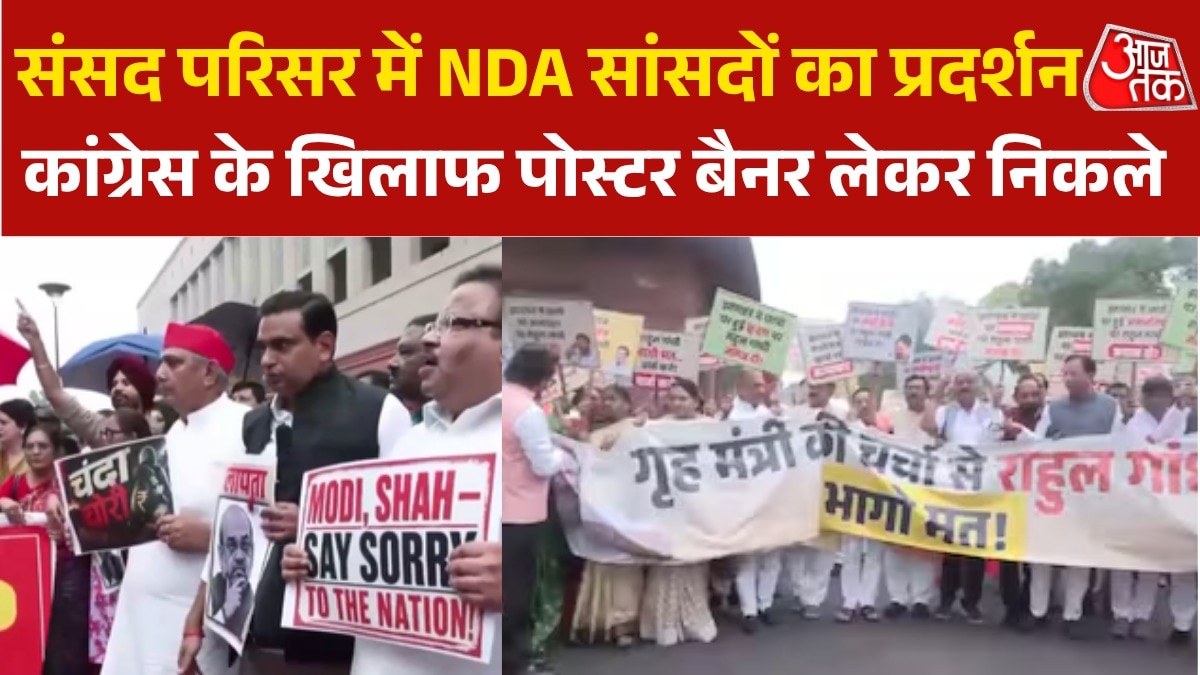NDA MPs protest against congress over discussion in parliament