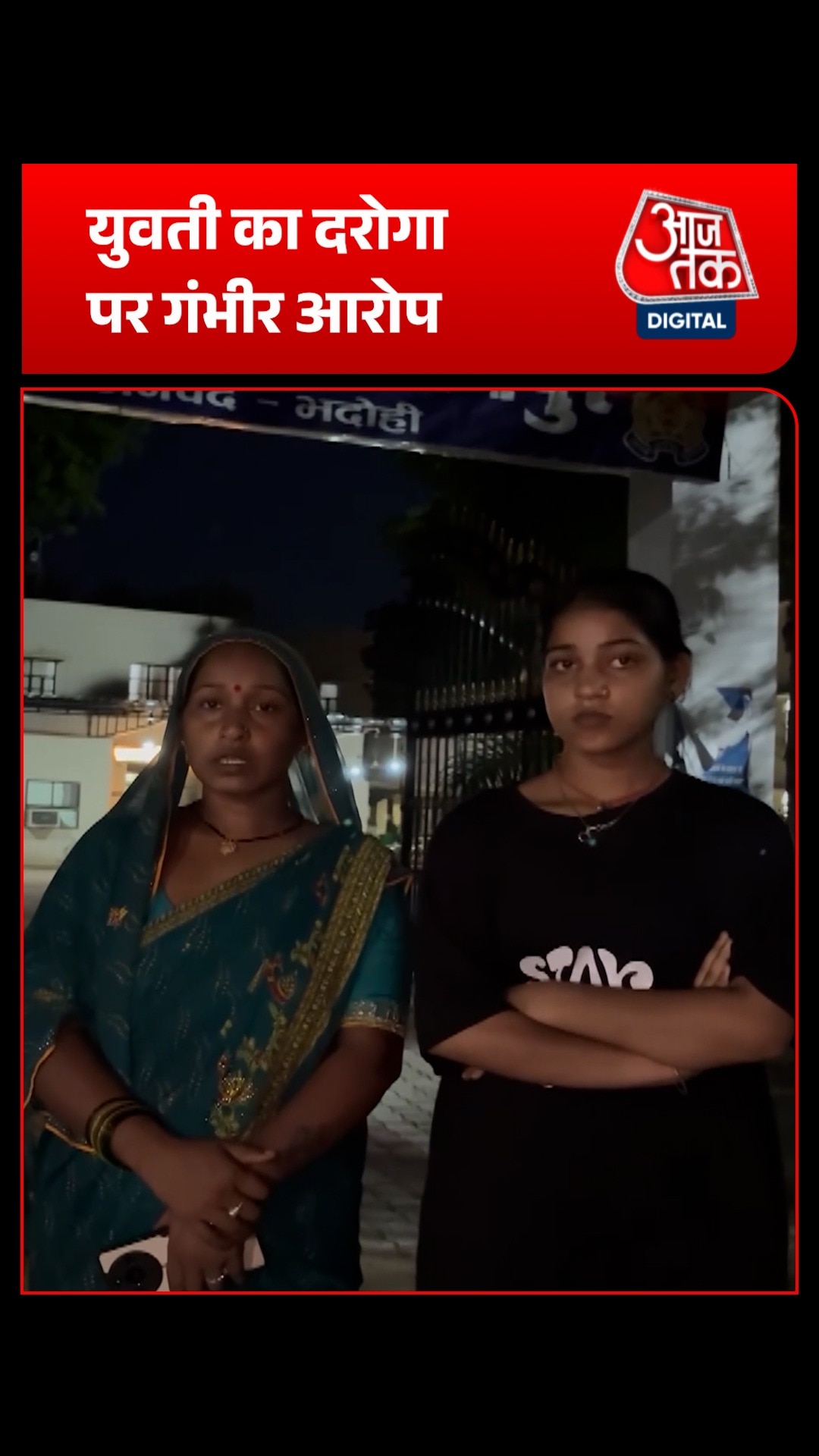 Bhadohi Girl