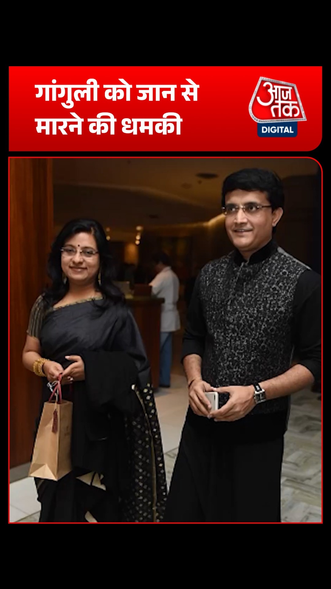Sourav Ganguly threat
