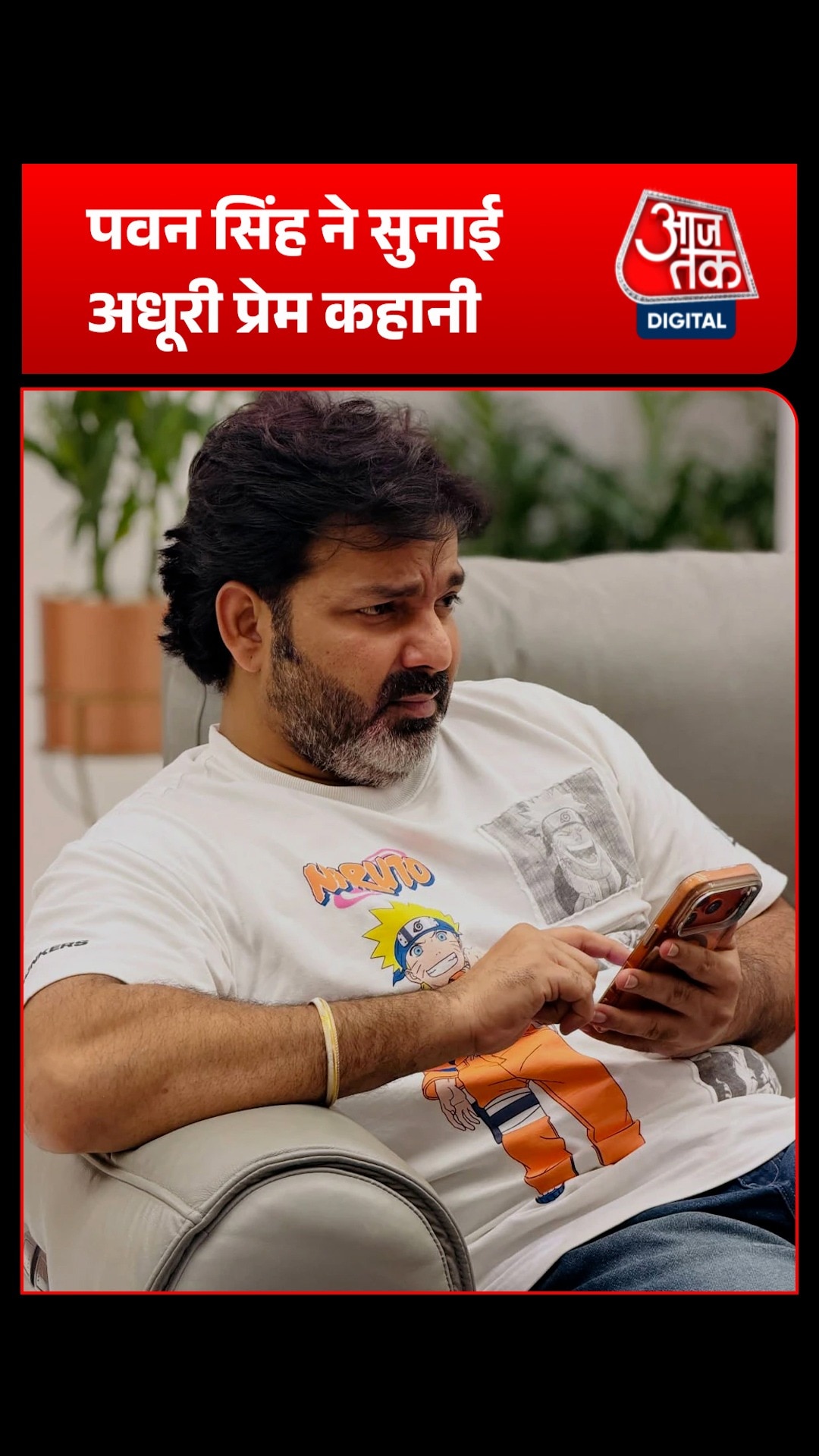 Pawan Singh 