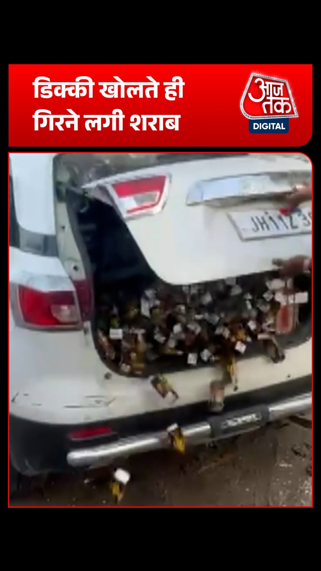 पटना में Brezza की डिक्की खुलते ही सड़क पर गिरी शराब, ड्राइवर गिरफ्तार