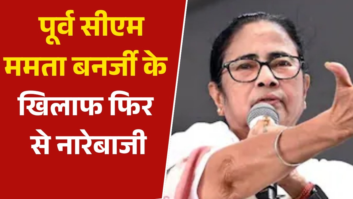 Slogans raised against mamta banerjee in kolkata
