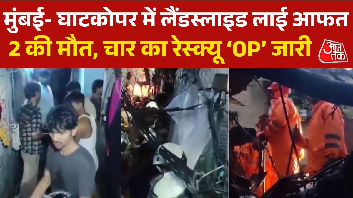 Landslide in ghat kopar mumbai two people dead 