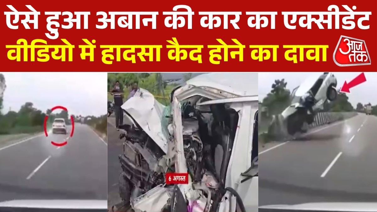 atiq ahmed son aban ahmed death viral video of car accident claim