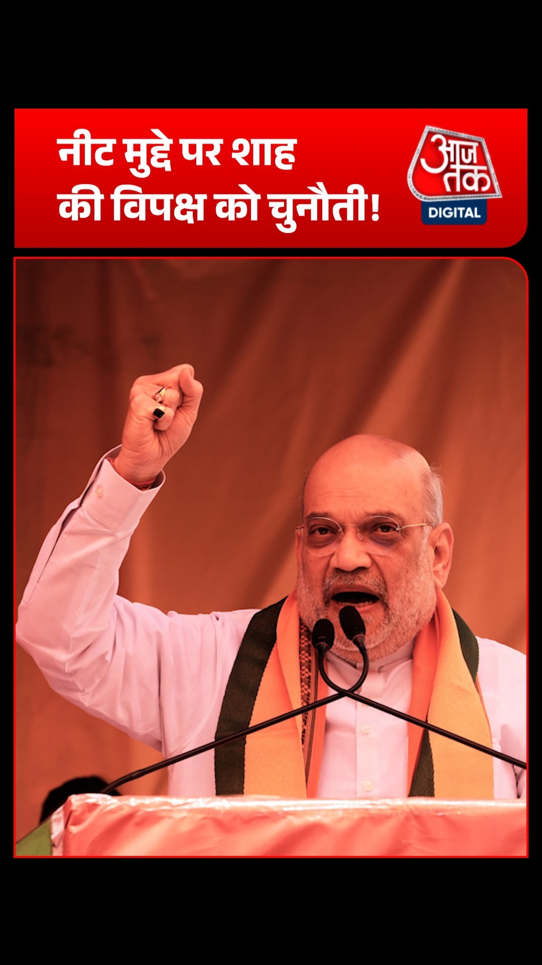amit shah offers