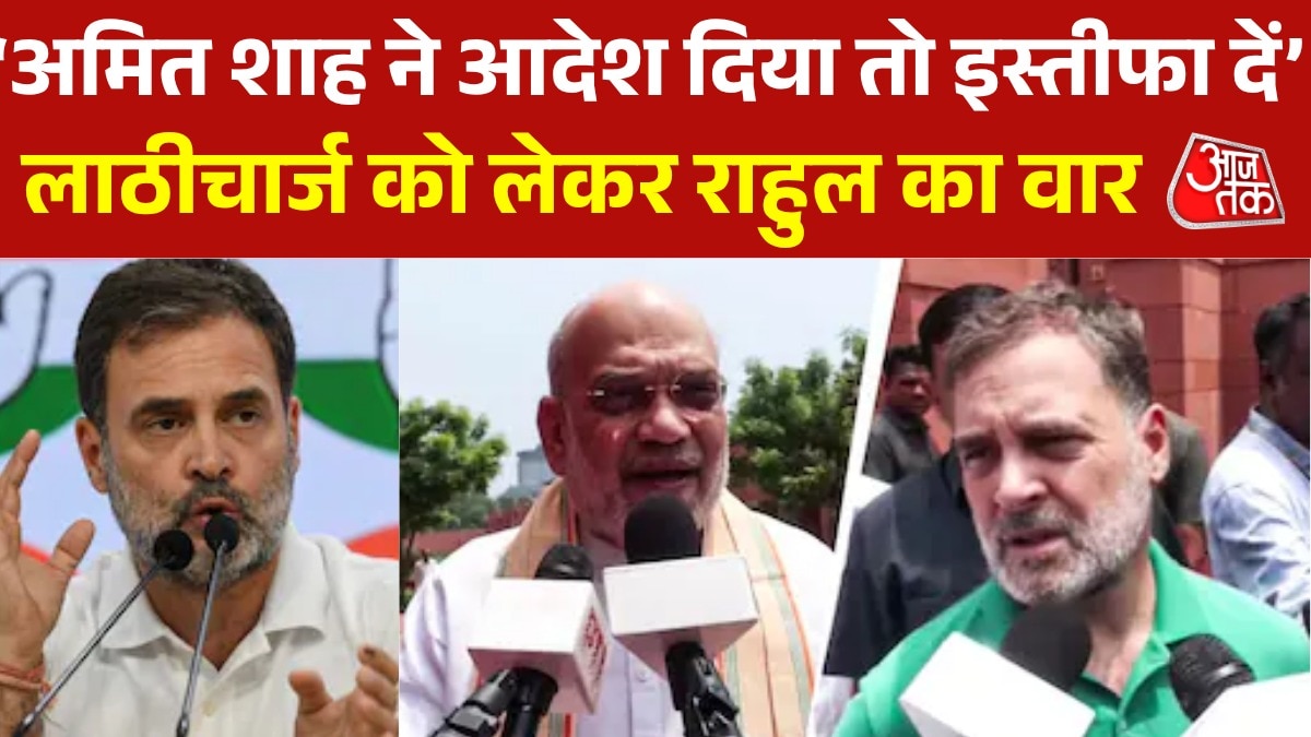 Rahul Gandhi attack on Amit shah over lathi charge