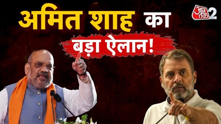 Amit Shah on Parliament Monsoon session