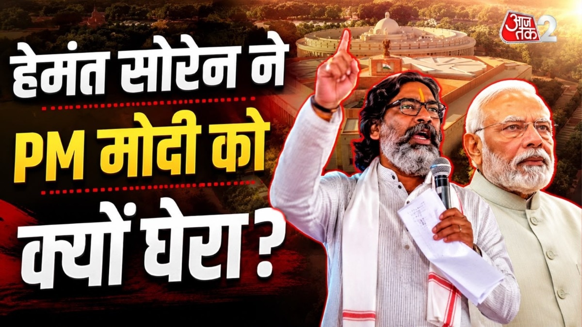 HEMANT SOREN hits Modi government 