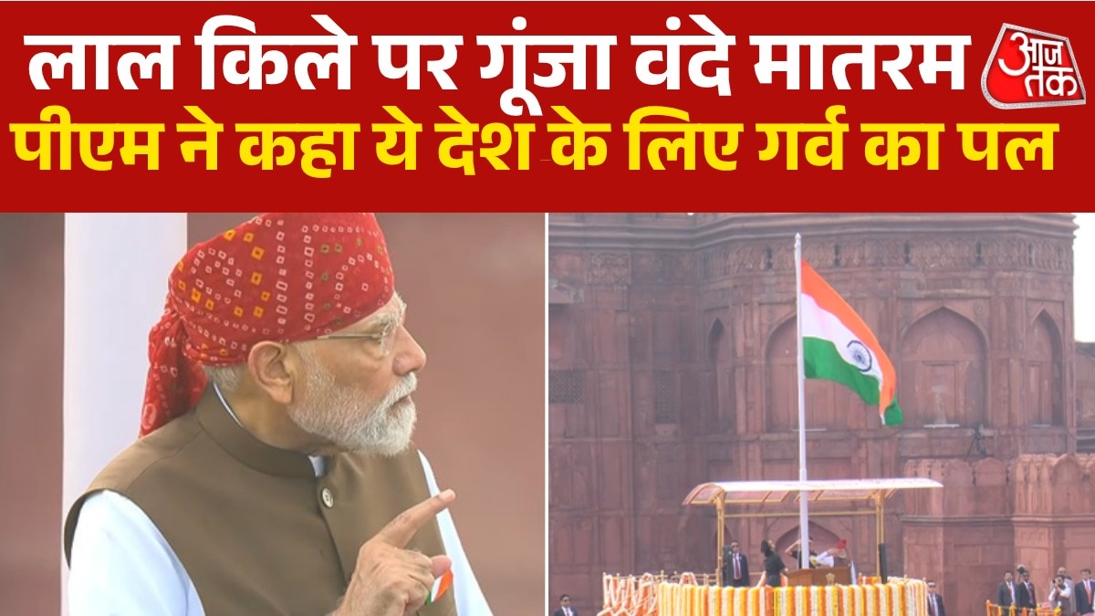 PM Modi on Independence Day 2026 