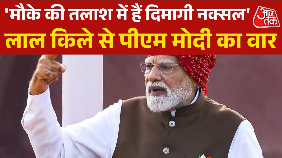 PM Modi hits Naxal on Independence Day