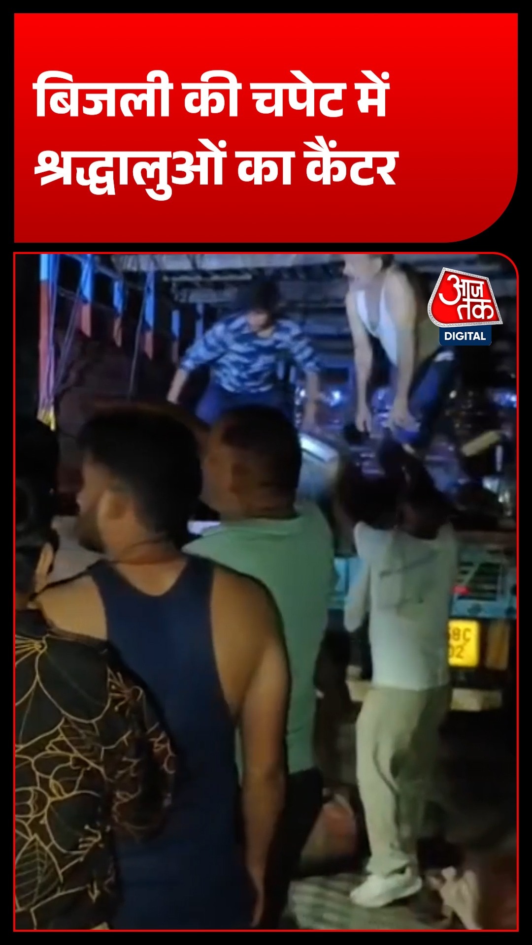 Karnal Incident 