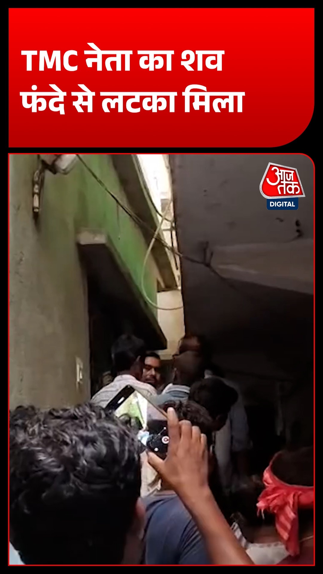 TMC MLA Death 