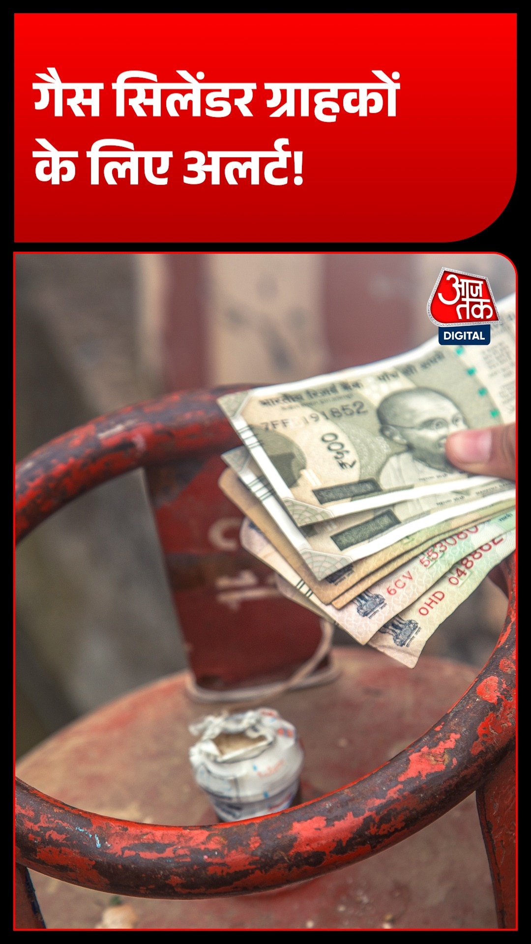 lpg ekyc deadline 