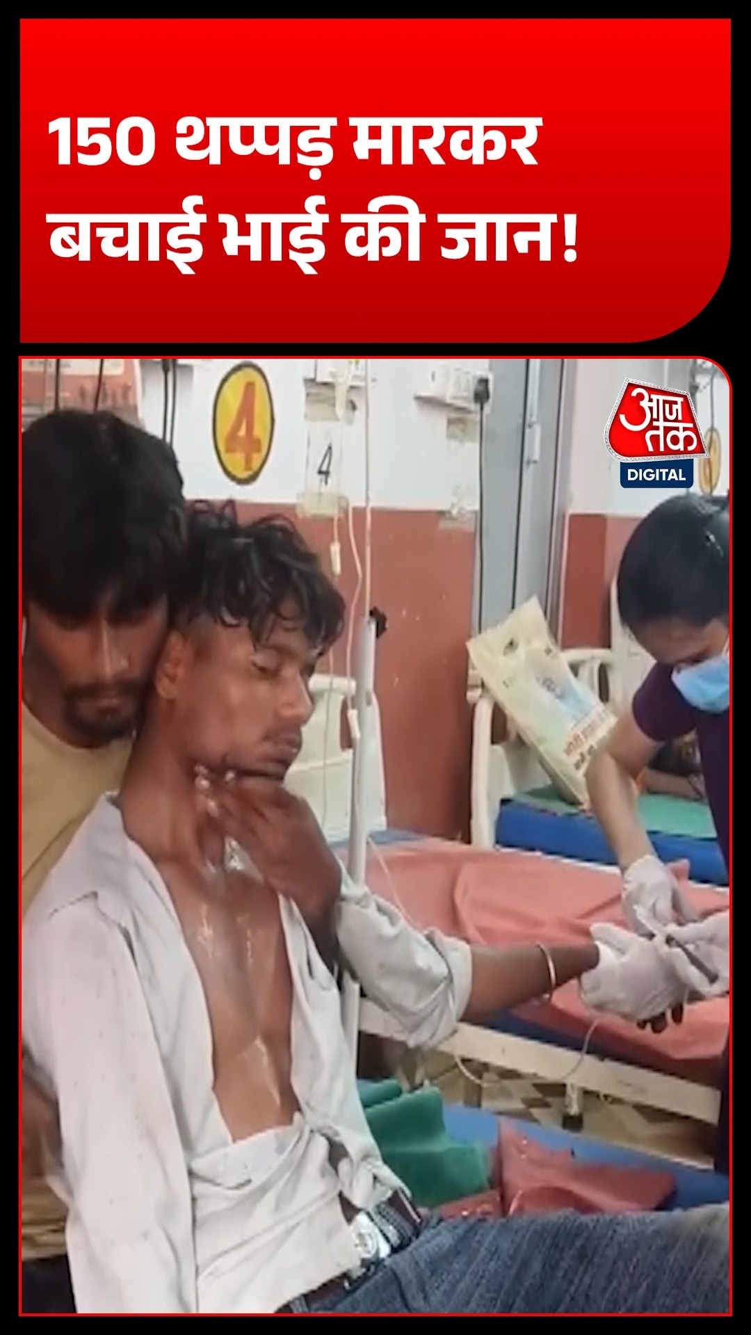 hardoi snake bite youth 